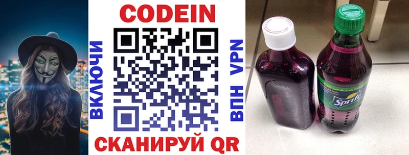 Кодеиновый сироп Lean Purple Drank  купить закладку  Афипский 