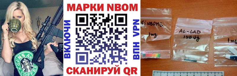 Наркотические марки 1500мкг  Афипский 